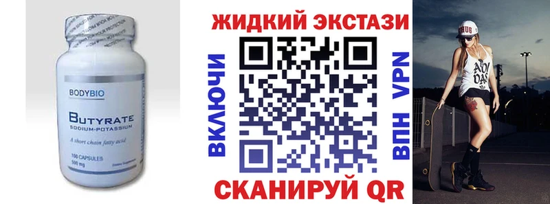 дарк нет как зайти Макарьев Бутират 1.4BDO