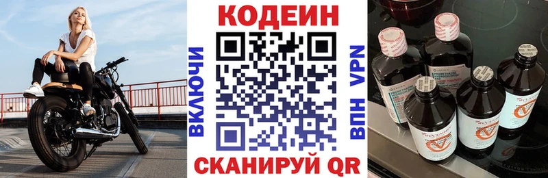 Codein Purple Drank Макарьев