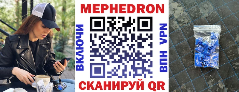 Мефедрон мяу мяу Макарьев