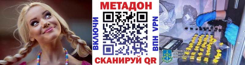 МЕТАДОН methadone  купить наркотики сайты  Макарьев 